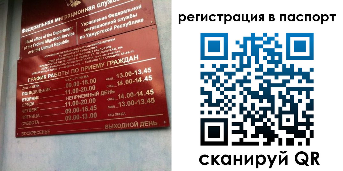 временная регистрация адрес в Похвистнево